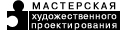 Художественное образование для современных детей